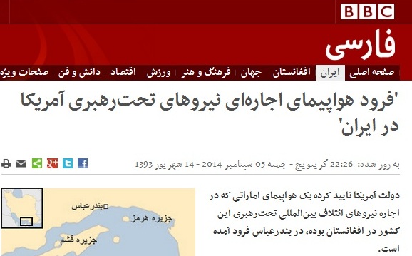 جنگنده های ایران هواپیمای آمریکایی را به زمین نشاندند