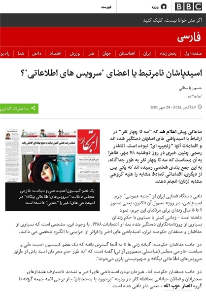 جنایت اسیدپاشی در اصفهان - مداح نيوز