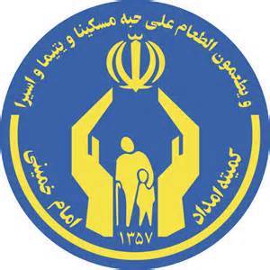جمع آوری 217 میلیارد ریال صدقه در تهران - مداح نيوز